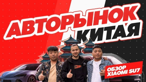 Видео 3