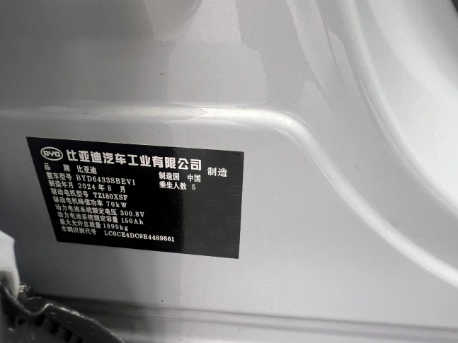 BYD Yuan UP 2024 401 КМ Vitality Edition 2024