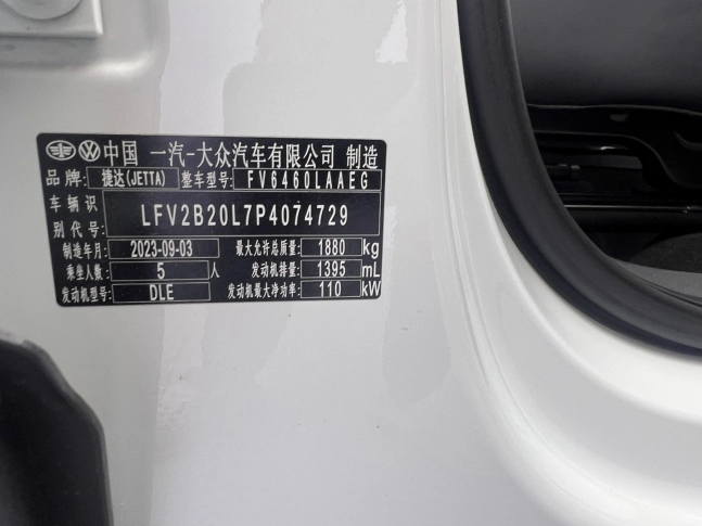 Jetta VS7 2023 1.4T 280TSI Progressive Edition 2023